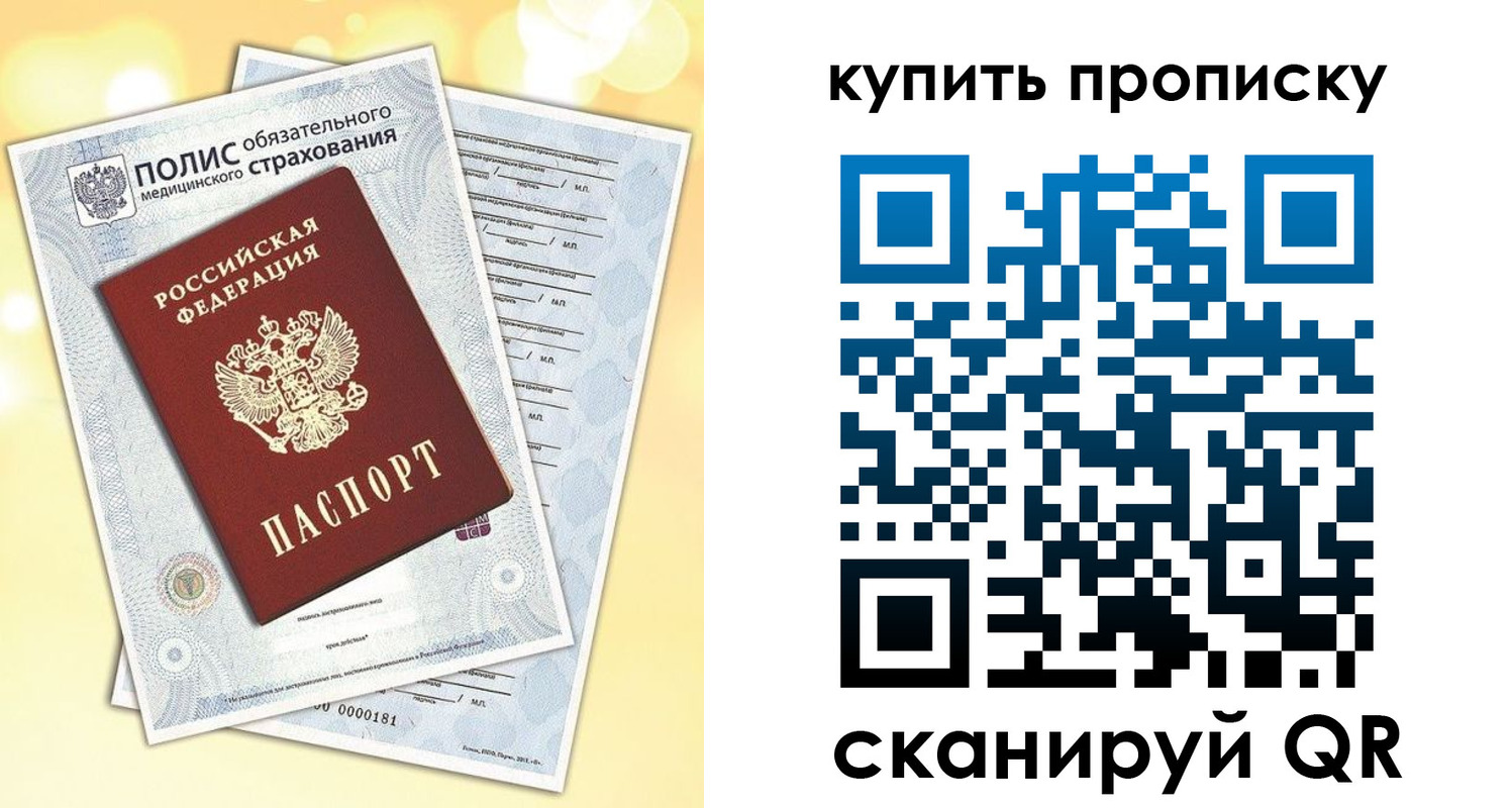 временная регистрация госуслуги в Шелехове